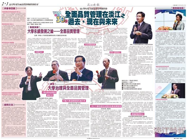 當期時報