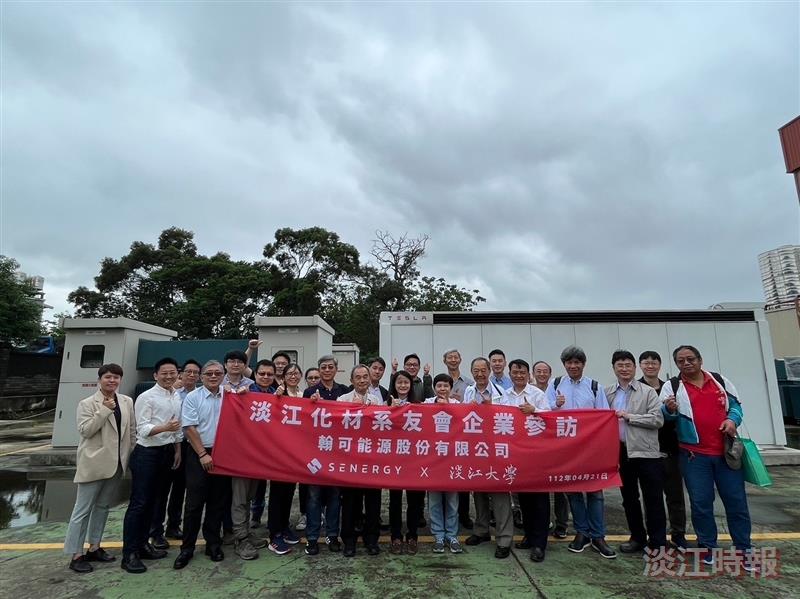 化材系參訪翰可能源楊梅場