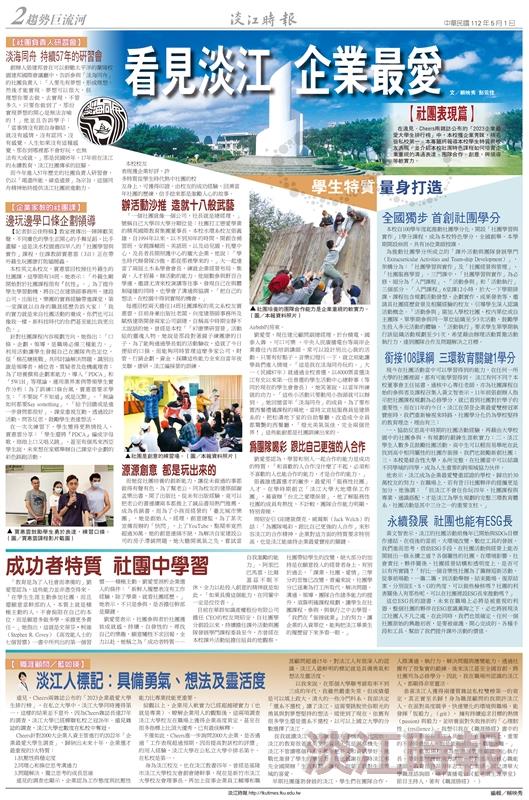 當期時報
