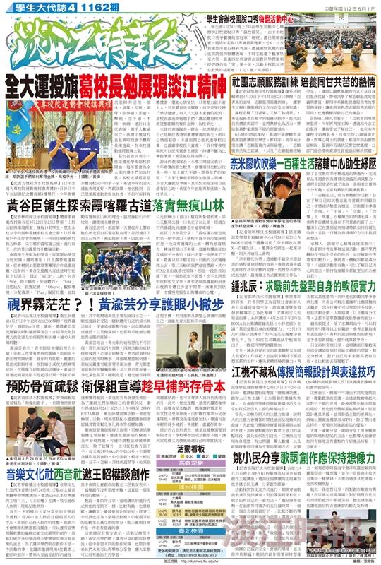 當期時報