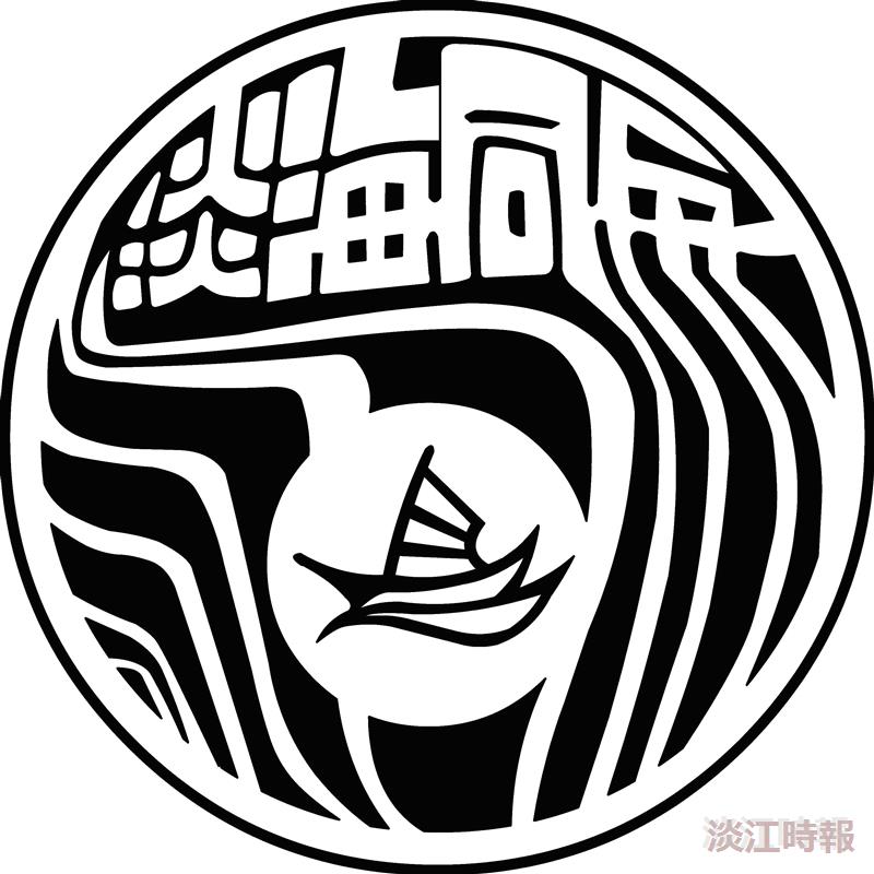 看見淡江 企業最愛（社團表現篇）