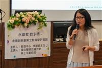 教發中心教學創新成果分享，主講人：國立陽明交通大學科管所副教授林士平，主題：永續教教永續 - 永續創新創業之教與學的實踐
