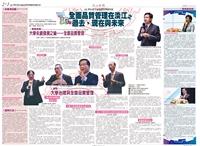 當期時報