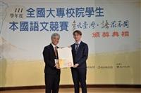 全國大專校院學生本國語文競賽