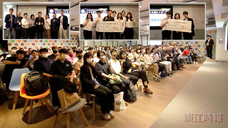 2023創新創業競賽決賽