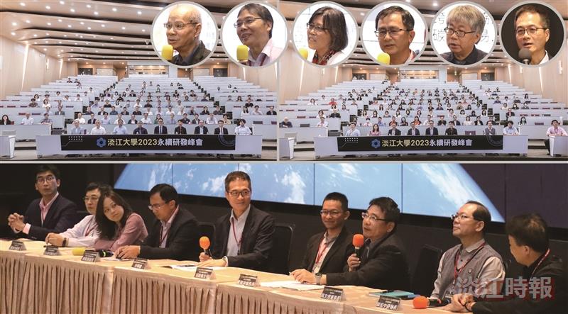 2023永續研發峰會 產官學經驗分享交流