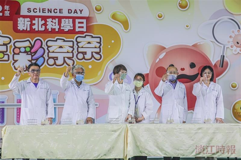 新北科學日