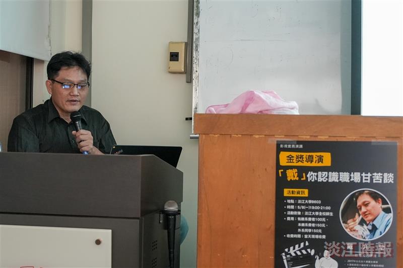 大傳等４系邀請金獎導演戴九功