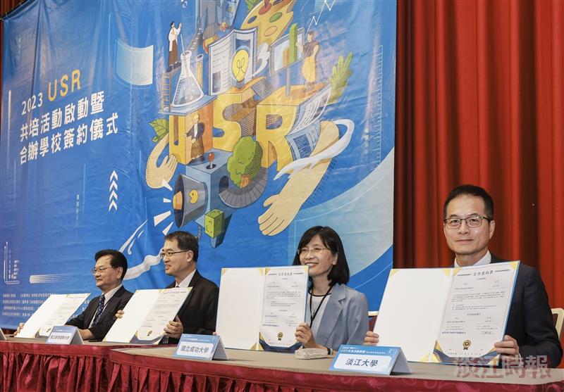 本校獲邀參與2023USR共培活動 許輝代表簽約
