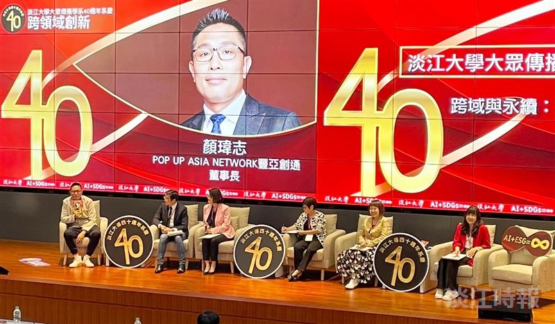 大傳系40週年系慶論壇
