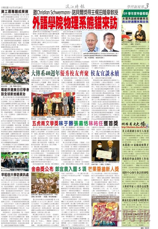 當期時報