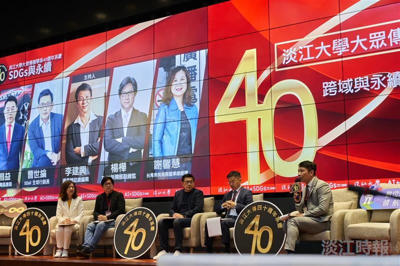 大傳系40週年系慶論壇