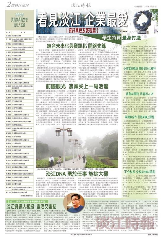 當期時報
