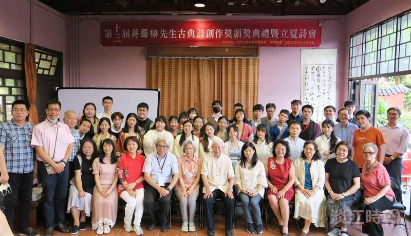 蔣國樑古典詩頒獎暨立夏詩會