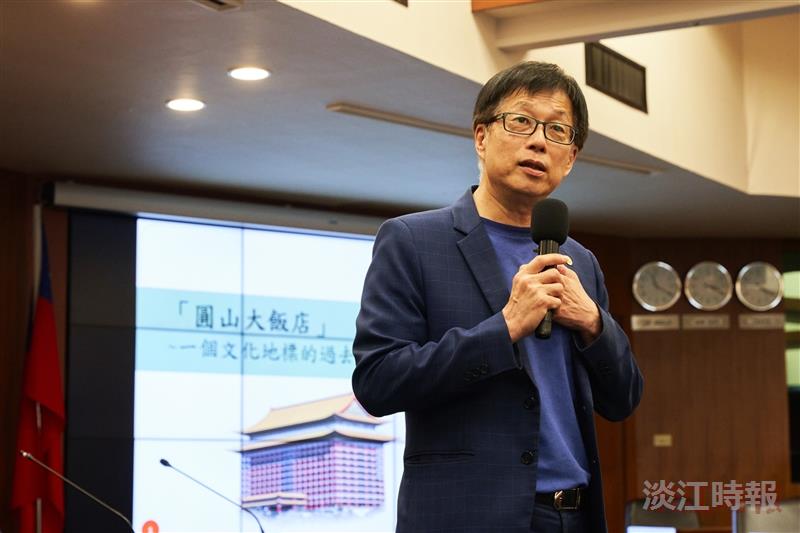 歷史系特邀圓山大飯店董事長林育生主講