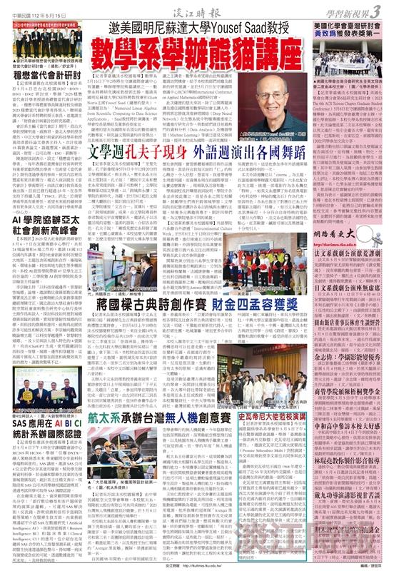 當期時報