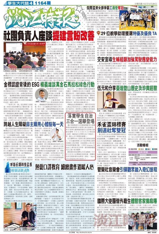 當期時報