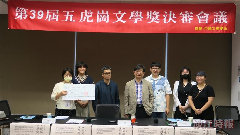 39屆五虎崗文學獎