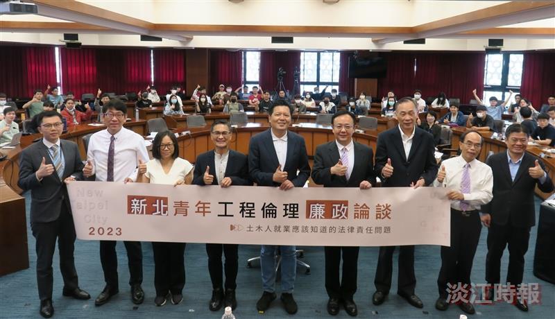 土木系新北巿合辦第3屆青年工程倫理廉政論談