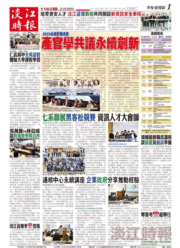 當期時報