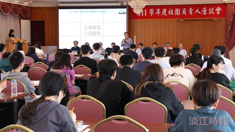 課外組舉辦社團負責人座談會