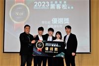 「校園黑客松」比賽