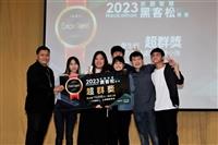 「校園黑客松」比賽