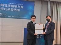 機械系博士生獲2023台灣熱管理協會最佳論文獎