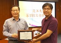 第191次行政會議