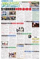 當期時報