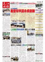 當期時報