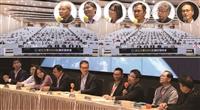 2023永續研發峰會 產官學經驗分享交流
