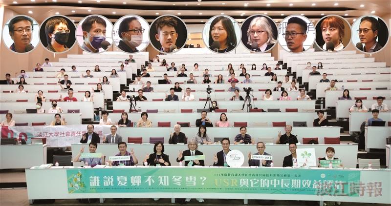USR共培首場活動