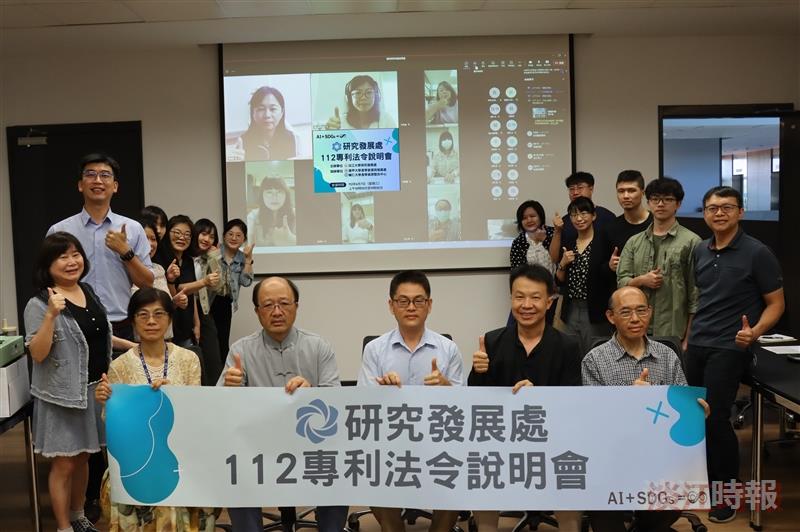 研發處專利法令說明會