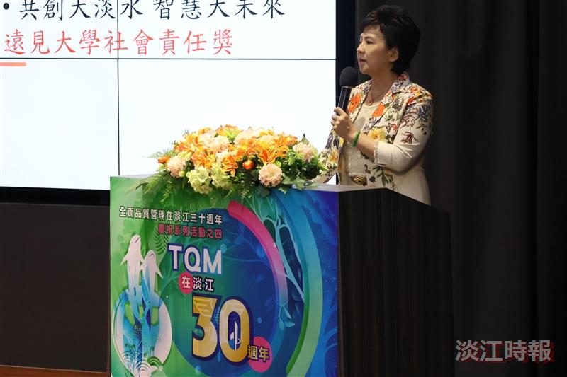 全品管30周年ESG和校園永續治理研討會