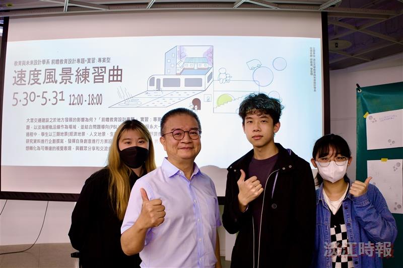 教設系「前瞻教育設計專題」成果發表