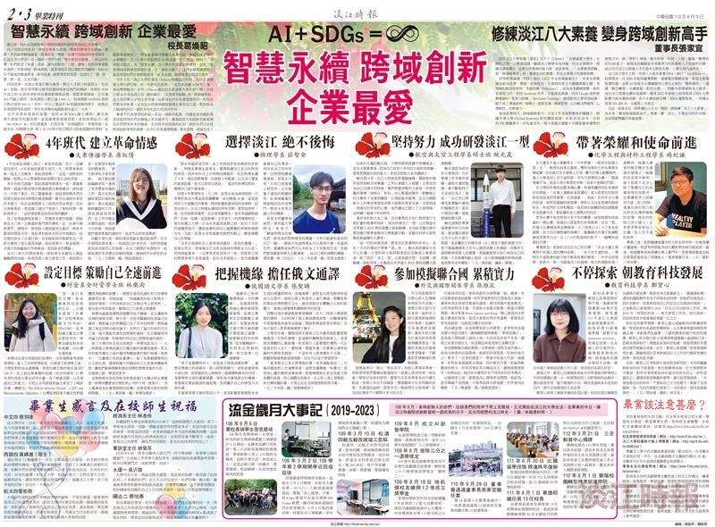 當期時報