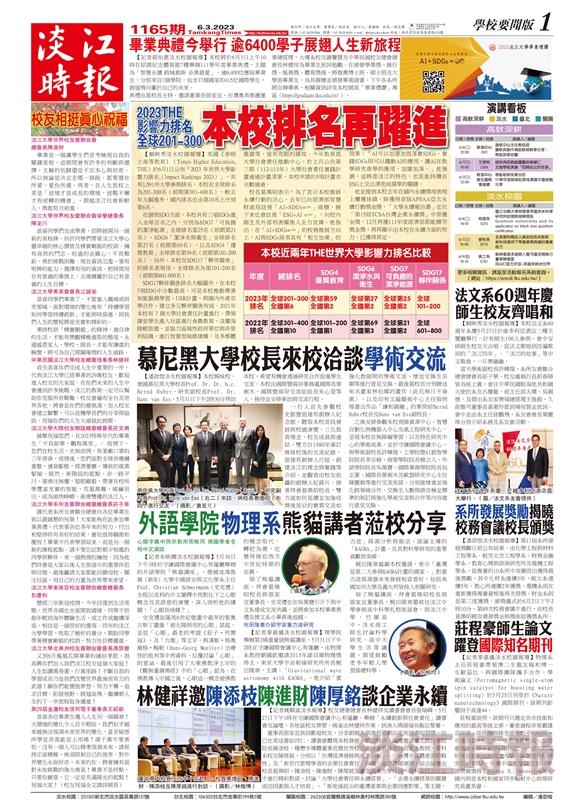 當期時報