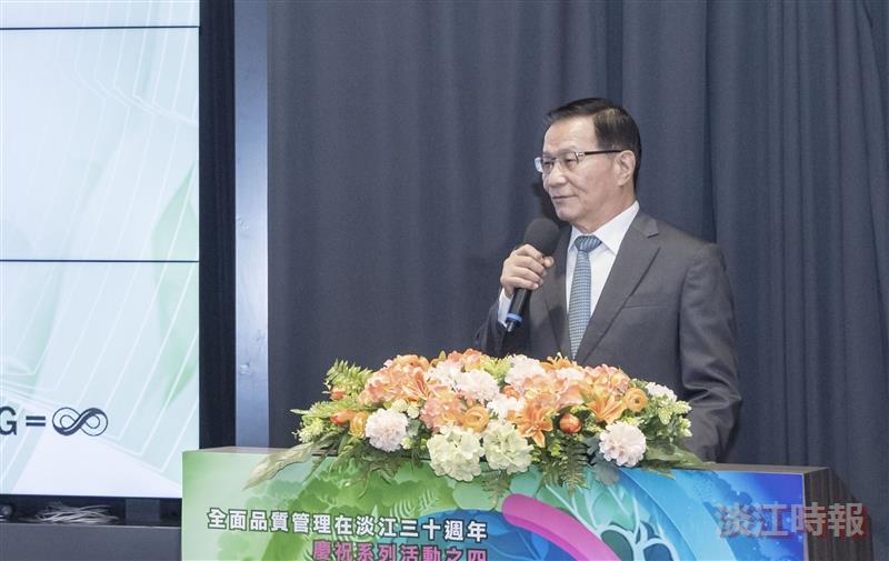 全品管30周年ESG和校園永續治理研討會