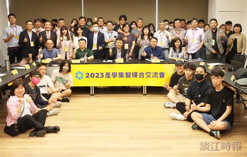 2023產學集智媒合交流會