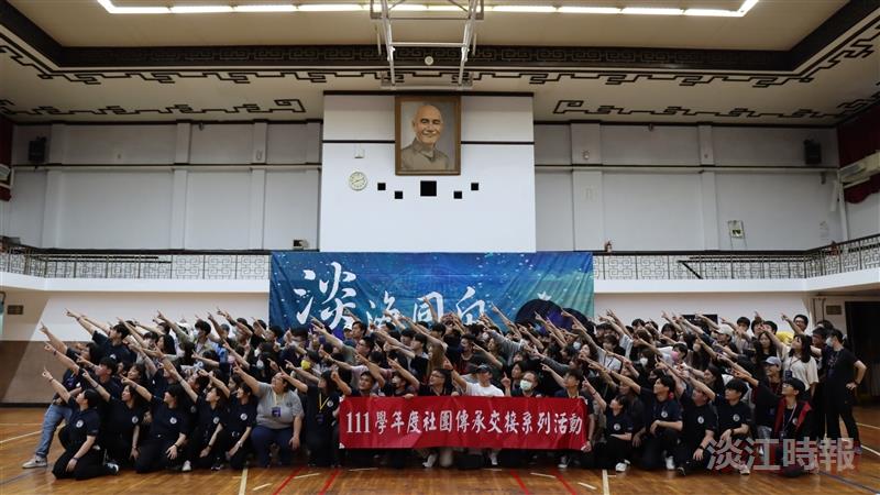 社團傳承交接系列活動
