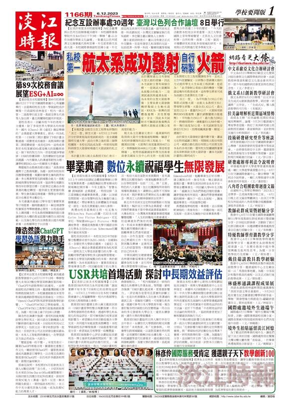 當期時報