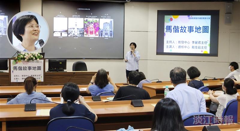 教發中心教師教具輔助教材 馬偕故事地圖