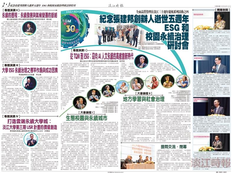 當期時報
