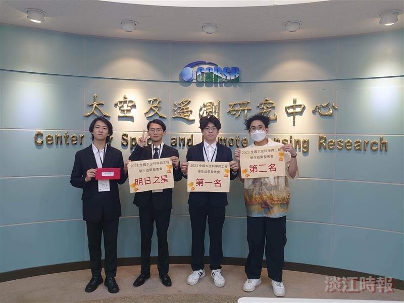 2023全國太空科學與工程學生成果競賽 本校奪前二名