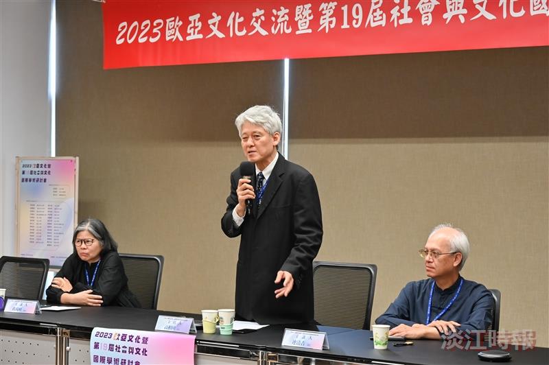 歐亞文化暨社會與文化國際學術研討