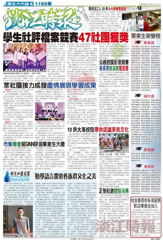 當期時報