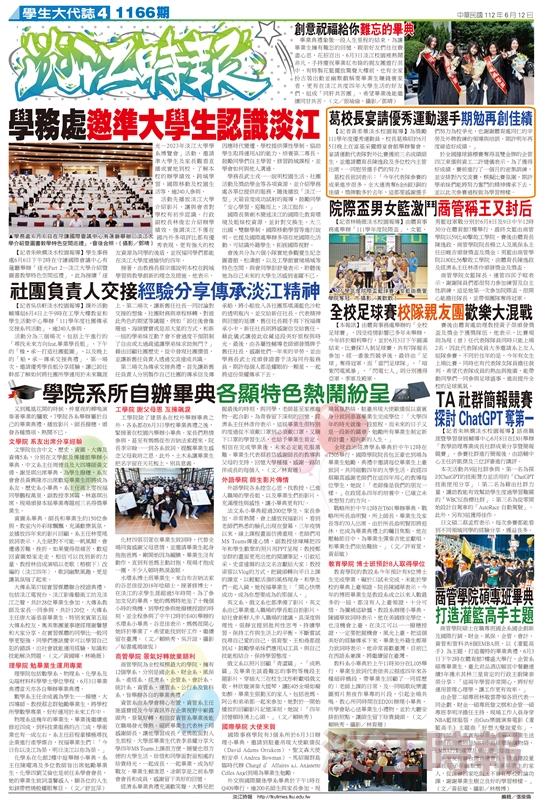 當期時報