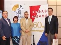 法文系60週年系慶