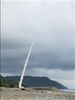 「淡江一型」試射成功